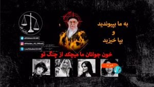 Emissora estatal iraniana é hackeada e exibe imagem do guia supremo em chamas