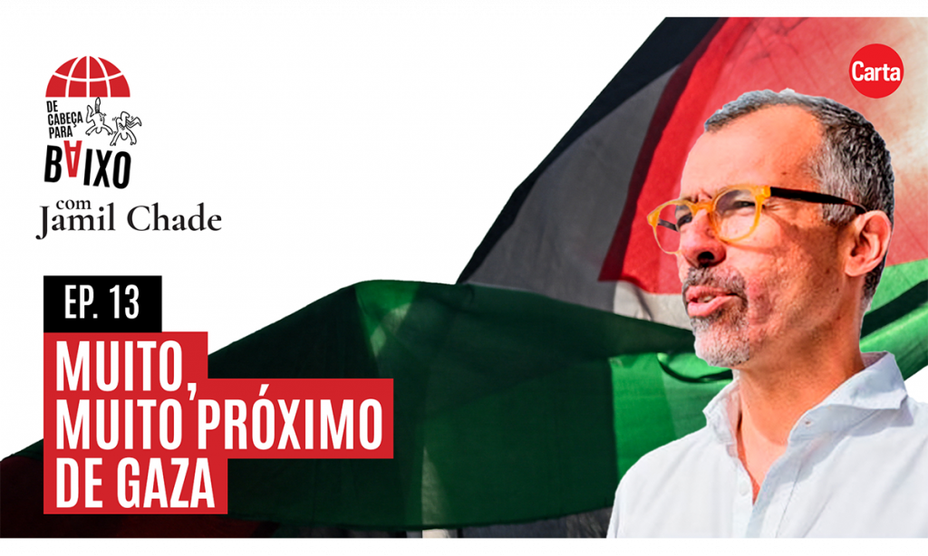 Muito, muito próximo de Gaza