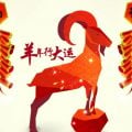 Horóscopo Chinês: descubra as características do signo da Cabra