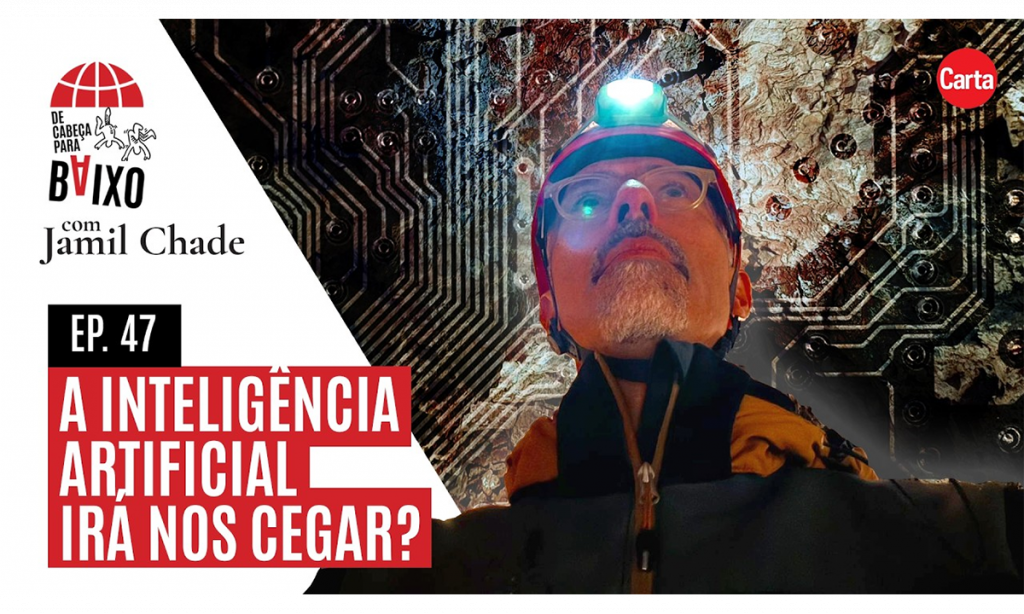 A Inteligência Artificial irá nos cegar?
