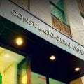 Consulado do Brasil em Nova York é fechado após edifício vizinho começar a ceder